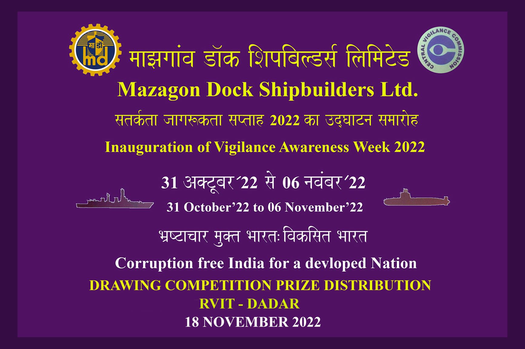 Vigilance Awareness Week - Prize Distribution Of Drawing Competition, RVIT Dadar- 18th Nov 2022